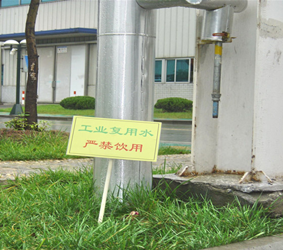 中水、再生水檢測