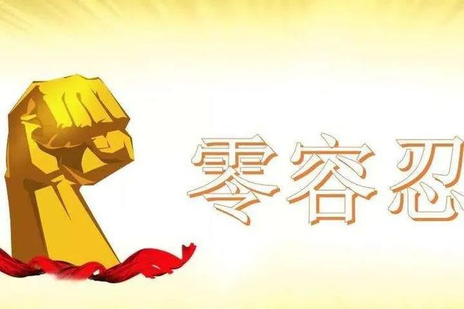 北京專(zhuān)報(bào)丨生態(tài)環(huán)境部：對(duì)環(huán)評(píng)弄虛作假堅(jiān)持“零容忍”，加大處罰力度