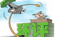 從事技術(shù)評(píng)估工作的單位能否從事環(huán)評(píng)編制工作？