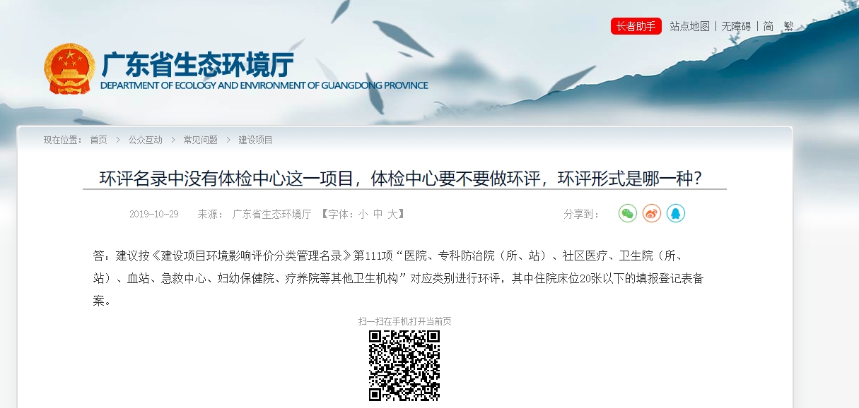 環(huán)評(píng)名錄中沒(méi)有體檢中心這一項(xiàng)目，體檢中心要不要做環(huán)評(píng)，環(huán)評(píng)形式是哪一種？